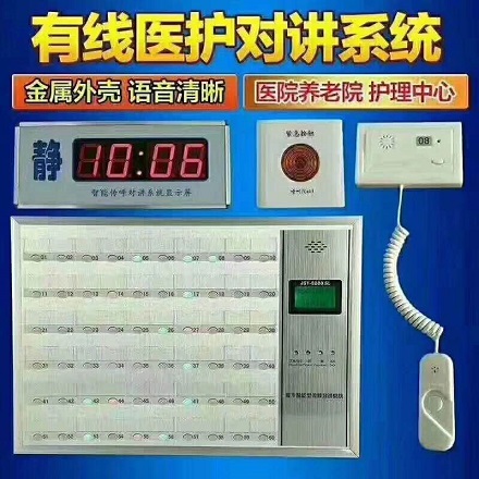 1640529066824336.jpg 醫(yī)院外呼對(duì)講機(jī).jpg